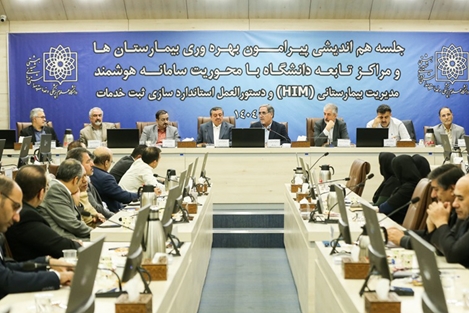 مدیریت هوشمند سلامت؛ محور برنامه‌های ارتقای بهره‌وری دانشگاه